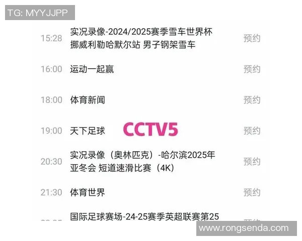 CCTV5体育频道：深度解析赛事直播与观众互动之旅